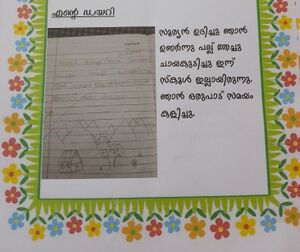 18375 mlp kunje zuhra bathool.jpg