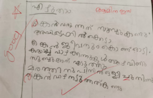 18471-MLP-KUNJ-AMINA IZZA.png