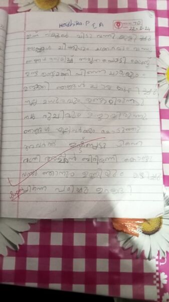 പ്രമാണം:19527-MLP-KUNJ-HRDHIKA P.jpg