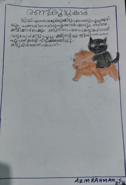 പ്രമാണം:19808-MLP-KUNJ-AZIM RAHMAN C.jpeg