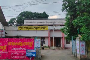 21019 ente gramam-panchayath.jpg