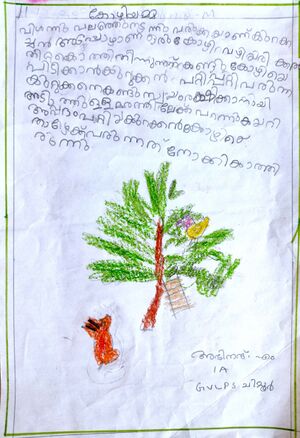 21302-PKD-KUNJ-ABINAND M.jpg