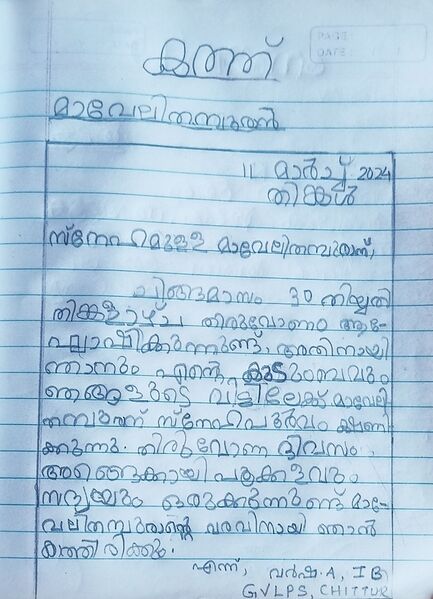 പ്രമാണം:21302-PKD-KUNJ-VARSHA A 10.jpg