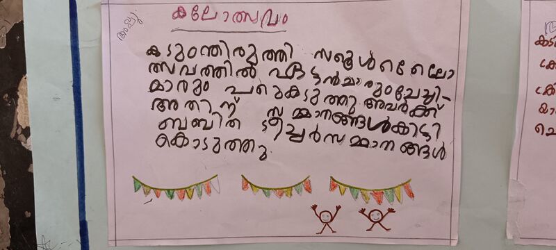 പ്രമാണം:21434-PKD-KUNJ-AKULDAS.S 3.jpg