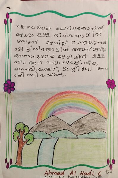 പ്രമാണം:21847-PKD-KUNJ AHMAD AL HADI -.jpg