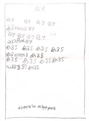 22267-TSR-KUNJ-MUHMINA SUBAIDA.jpg