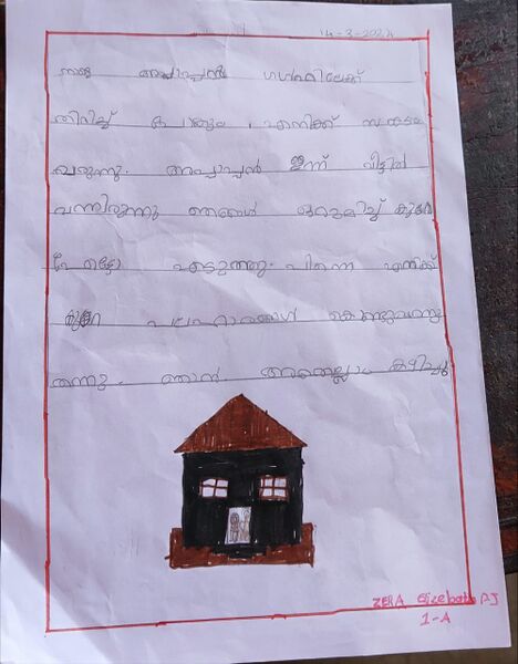 പ്രമാണം:23519-TSR-KUNJ-ZERA ELIZABETH.jpeg