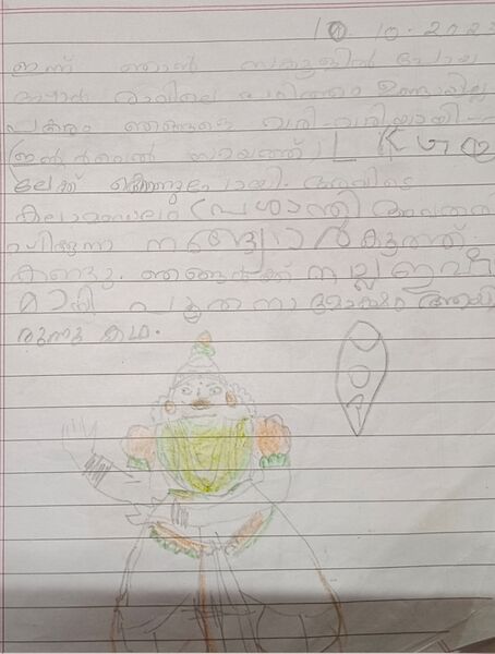 പ്രമാണം:24659-TSR-KUNJ-DHYAN KRISHNA.jpg