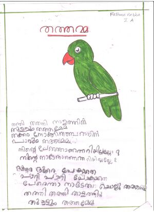 26211-EKM-KUNJ--FATHIMA NEBHA STD 1.jpeg.jpeg.jpeg