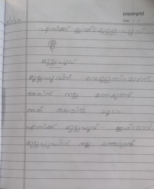 26306-EKM-KUNJU-ADHARVA S.resized.jpg