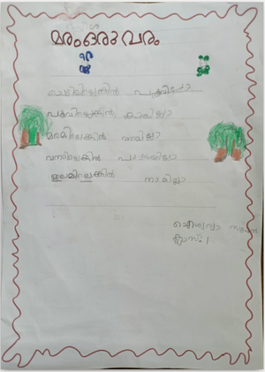 29364-IDK-KUNJ-Aiswariya Sudhin.png