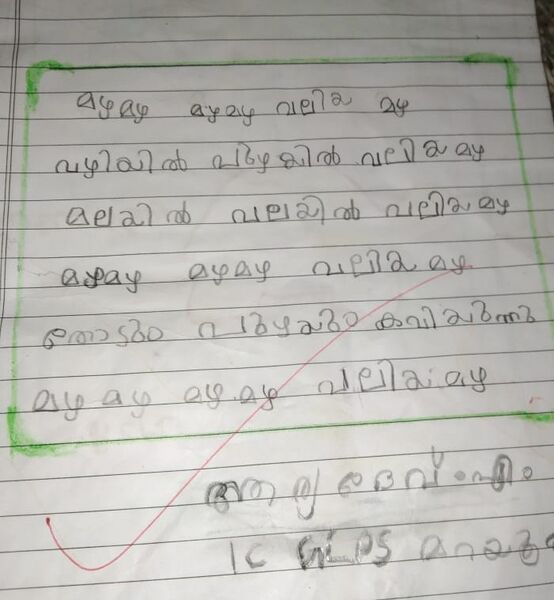 പ്രമാണം:30317-IDK-KUNJ-ARYADEV M.jpg