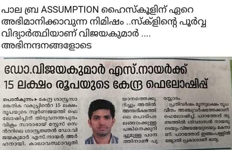 പ്രമാണം:32033 Former student 1.jpg