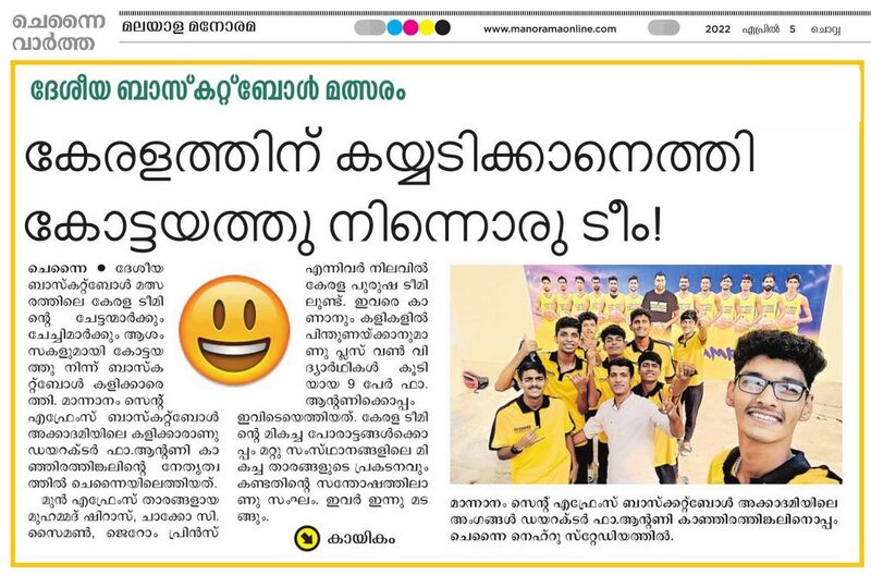 പ്രമാണം:33056 vartha21 1.jpeg