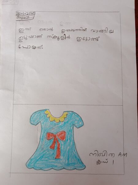 പ്രമാണം:34206-ALP-KUNJ-NIKHITHA A M.jpg