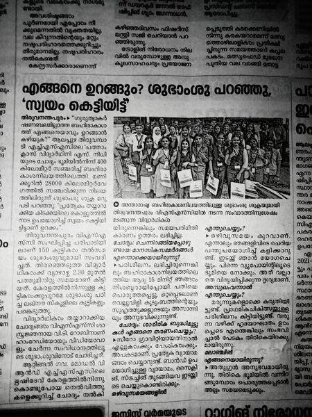 പ്രമാണം:35050 nidi4 (1).jpg