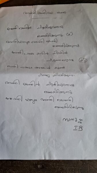 പ്രമാണം:36279 Sanuja S ALP KUNJ.jpeg