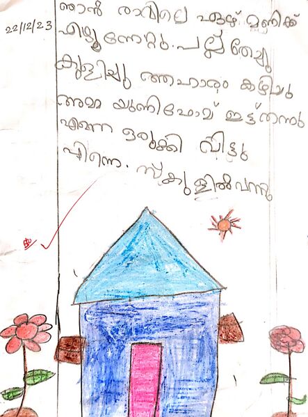 പ്രമാണം:36438-ALP-KUNJ-PRARTHANA R.jpg