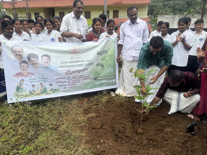 പ്രമാണം:38023- environment day June 2026.jpeg