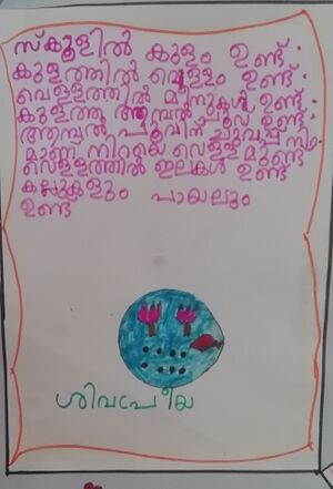 39350 sivpriya.jpg