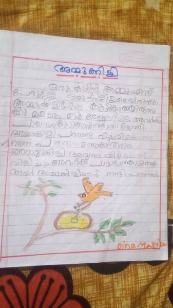 പ്രമാണം:41313-KLM-KUNJ-DINA MARIA.jpg