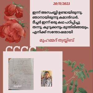 42604 TVM KUNJ MUHAMMEDTHWAYYIB.jpeg