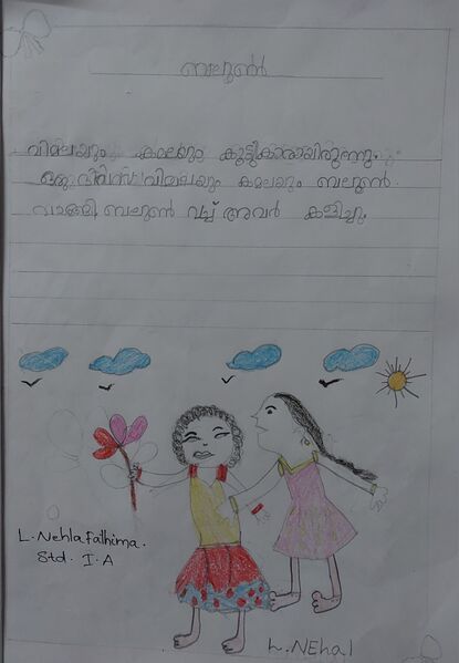 പ്രമാണം:43336-TVM-KUNJ-Nehla Fathima.jpg