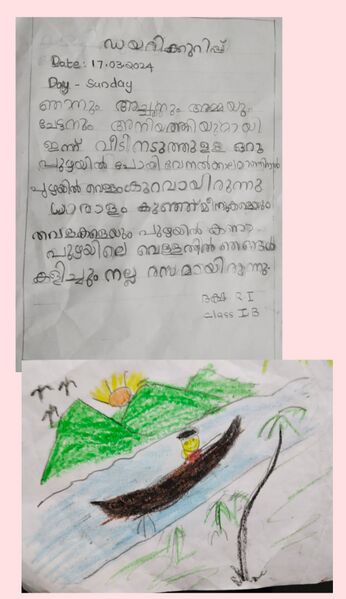 പ്രമാണം:44372-TVM-KUNJ-DAKSHA R I 1B.jpg