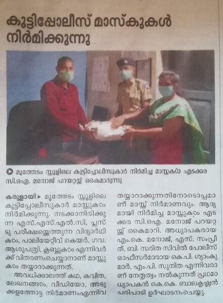 പ്രമാണം:48077 spc mask.jpeg