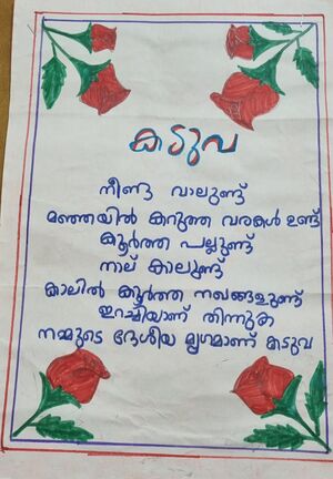 48419 kunjezhuth arafa.jpg