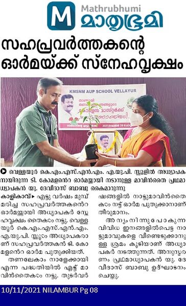 പ്രമാണം:48562 79.jpeg