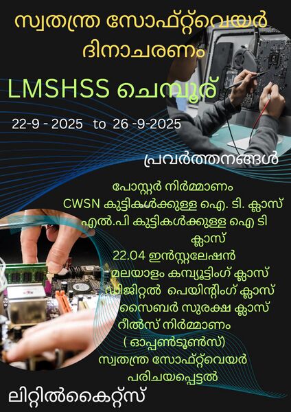 പ്രമാണം:BS TVM 44066 soft.jpeg