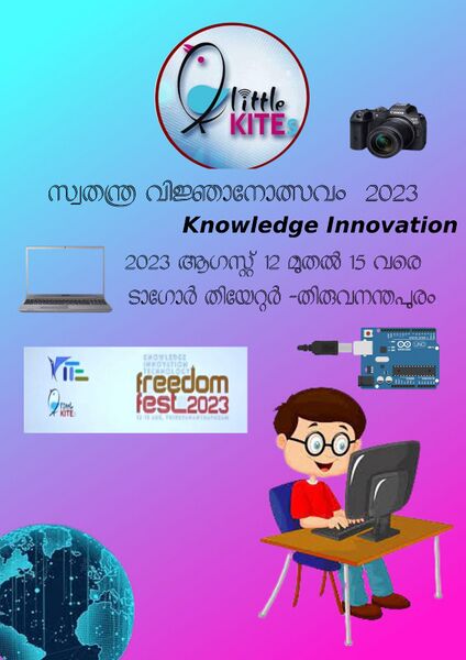 പ്രമാണം:FEST 2023.jpg