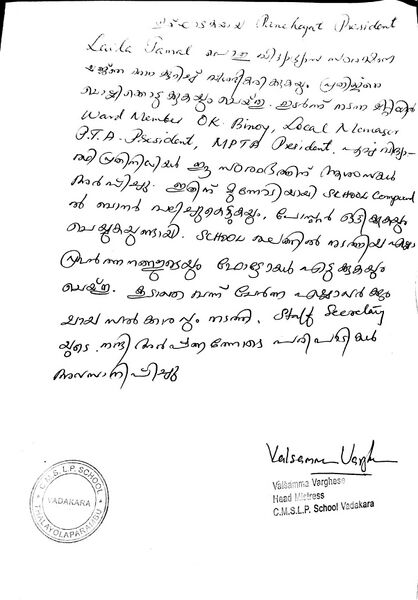 പ്രമാണം:New Doc 10 1.jpg