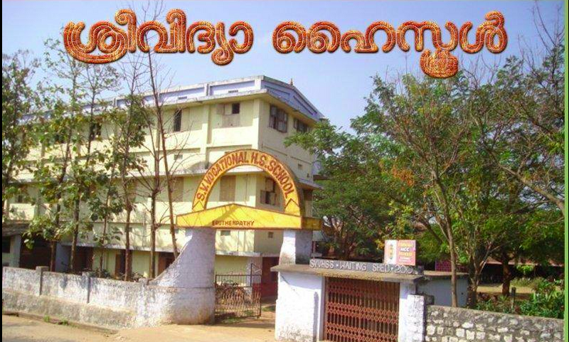 പ്രമാണം:SVVHSS eruthenpathy.png