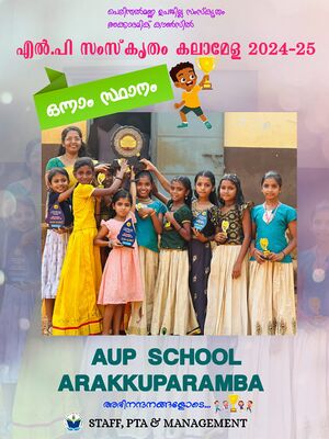 Sanskrit lp over all first.jpg