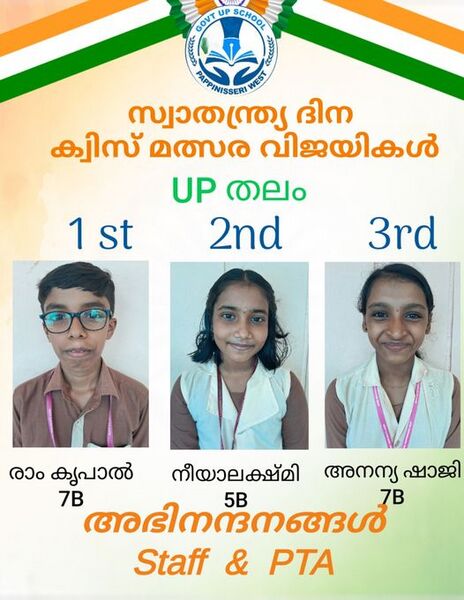 പ്രമാണം:Winner up.jpg