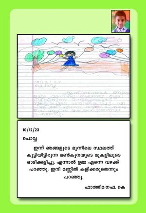 കുഞ്ഞെഴുത്ത് 1.jpeg