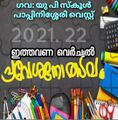 14:32, 12 ജനുവരി 2022-ലെ പതിപ്പിന്റെ ലഘുചിത്രം