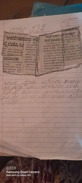 പ്രമാണം:11318-KGD-KUNJ-AARADHYA B.jpg