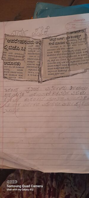 11318-KGD-KUNJ-AARADHYA B.jpg