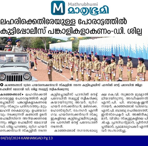 പ്രമാണം:12017 spc24 4.jpg
