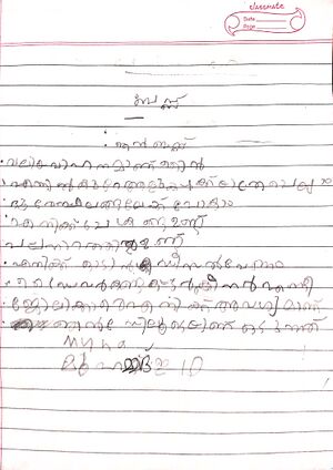 12329-KGD-KUNJ-MUHAMMED E.jpg