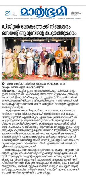 12354 STANNSAUPSNILESHWAR THEANNELLIKKA NEWS.jpg