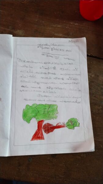 പ്രമാണം:14673 KNR MIRA.jpg