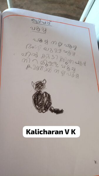 പ്രമാണം:14847-KNR-KUNJ-KALICHARAN V K.jpeg