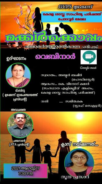 പ്രമാണം:14871 2022 parental empowerment 1.jpeg
