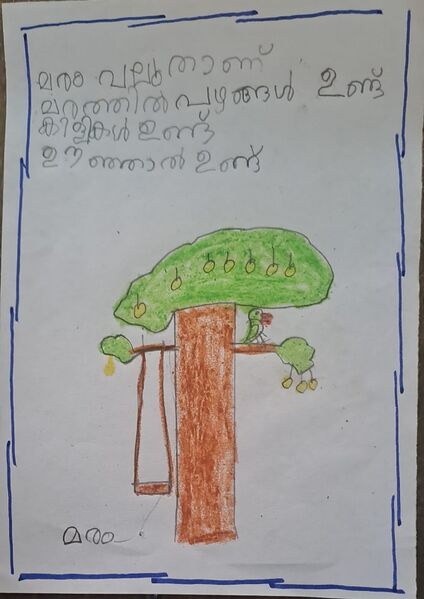 പ്രമാണം:19317-MLP-KUNJ-DAKSH DHARMIK MP.jpeg