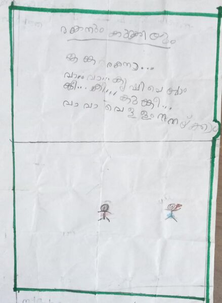 പ്രമാണം:19317-MLP-KUNJ-MOHAMMED SHIFIN T.jpeg