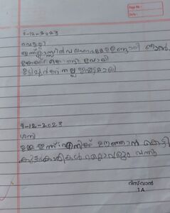 റിസ്വാൻ 1A